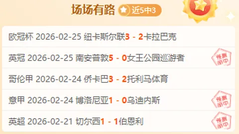 世俱杯引进智能足球传感器，杜绝小蜘蛛点球争议