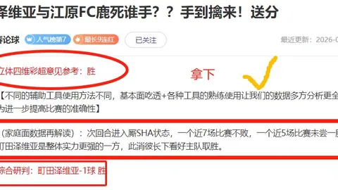 韦斯利加盟皇家社会后一个月未出场，专家分析质合推荐前区十码