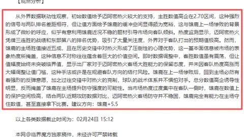 上海海港與大連人足協杯四分之一決賽次回合戰平，奧斯卡傷後复出亮相替补席