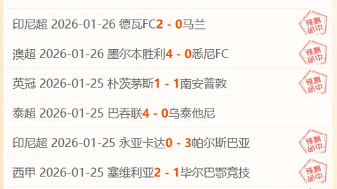 曼晚曝：埃切韦里周四回归训练，有望对普利茅斯一战成行
