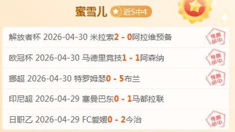 NBA昨日全胜表现抢眼，开拓者主场有望大胜期号分析